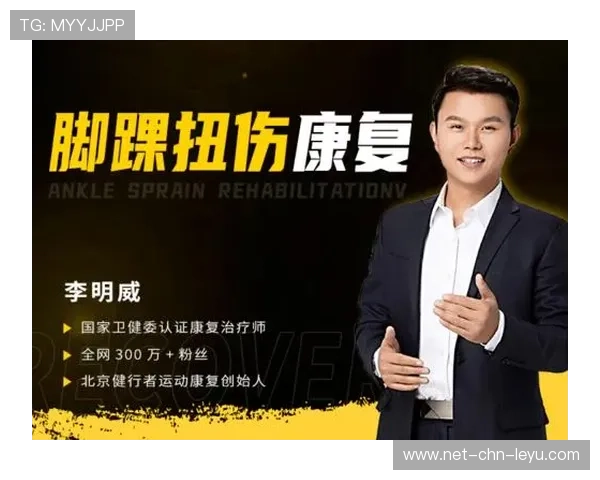 球员伤后复出训练被记录为康复范例供粉丝学习